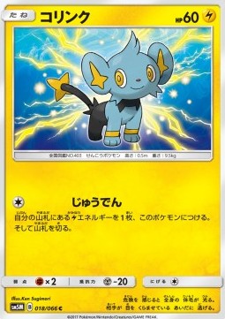 Shinx