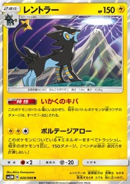 Luxray