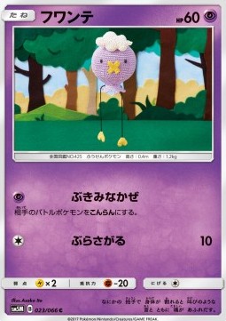 Drifloon