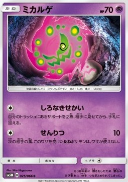 Spiritomb