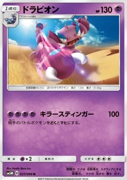 Drapion