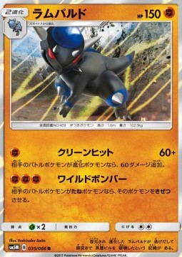Rampardos