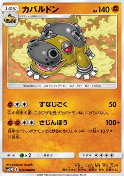 Hippowdon