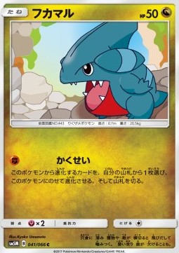 Gible