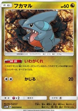 Gible