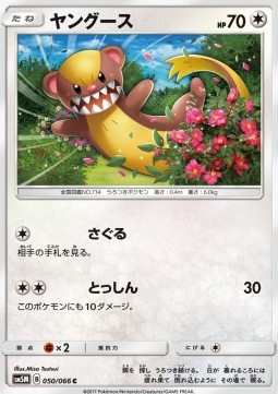 Yungoos
