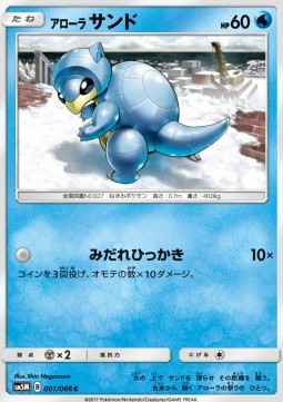 Alolan Sandshrew