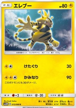 Electabuzz