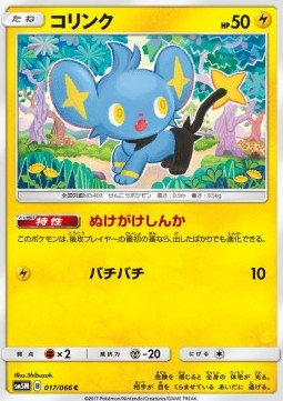 Shinx