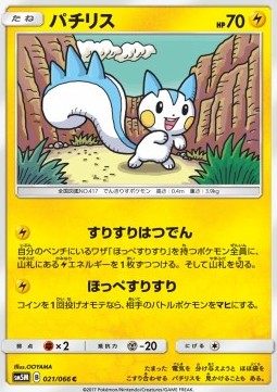 Pachirisu