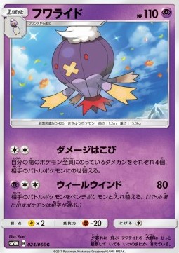 Drifblim