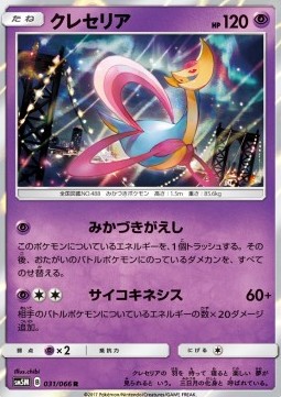 Cresselia