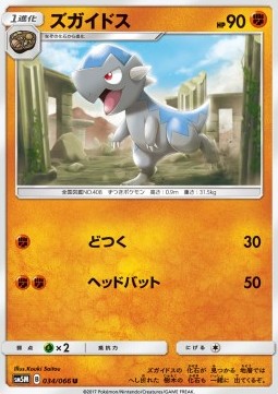 Cranidos
