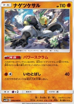 Passimian