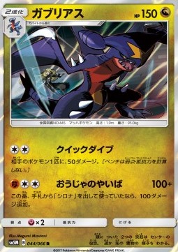 Garchomp
