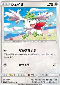 Shaymin