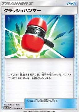 Crushing Hammer