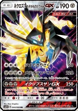 Dusk Mane Necrozma GX