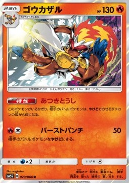 Infernape