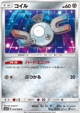 Magnemite