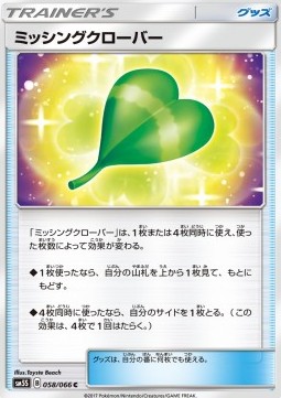 Missing Clover
