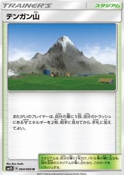 Mt. Coronet
