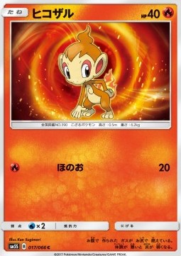 Chimchar