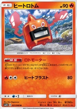 Heat Rotom