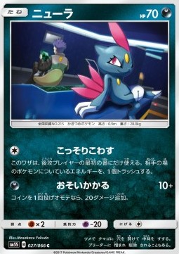 Sneasel