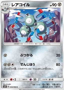 Magneton