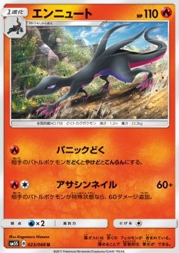 Salazzle