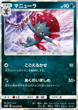 Weavile