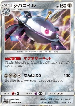 Magnezone