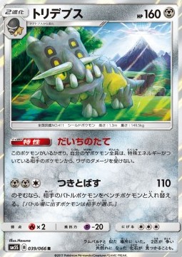 Bastiodon