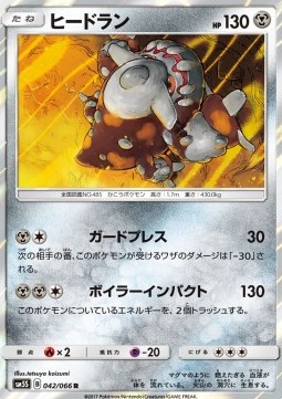Heatran