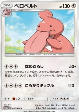 Lickilicky