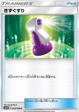 Potion