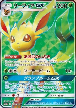 Leafeon GX
