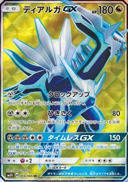 Dialga GX
