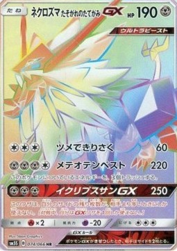Dusk Mane Necrozma GX