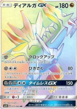Dialga GX