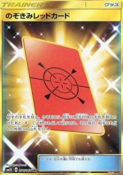 Peeking Red Card