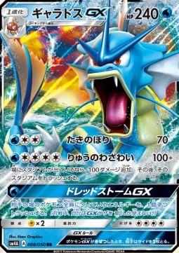 Gyarados GX
