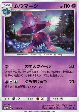 Mismagius