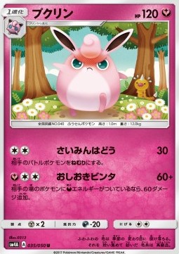Wigglytuff