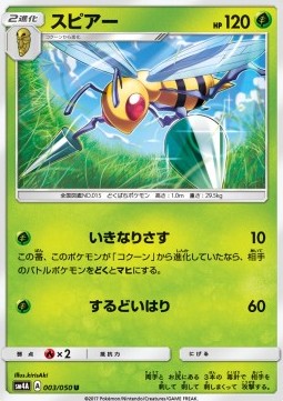 Beedrill