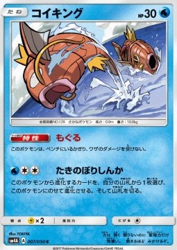Magikarp