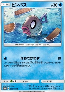 Feebas