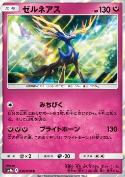 Xerneas