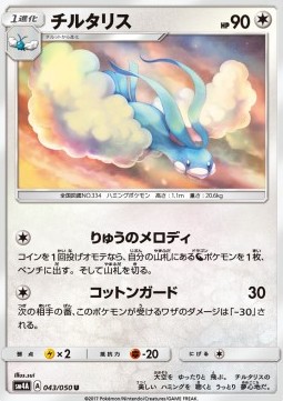 Altaria